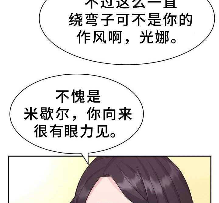 《时装事业部》漫画最新章节第21话 21_约见免费下拉式在线观看章节第【12】张图片