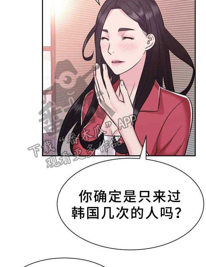 《时装事业部》漫画最新章节第21话 21_约见免费下拉式在线观看章节第【14】张图片