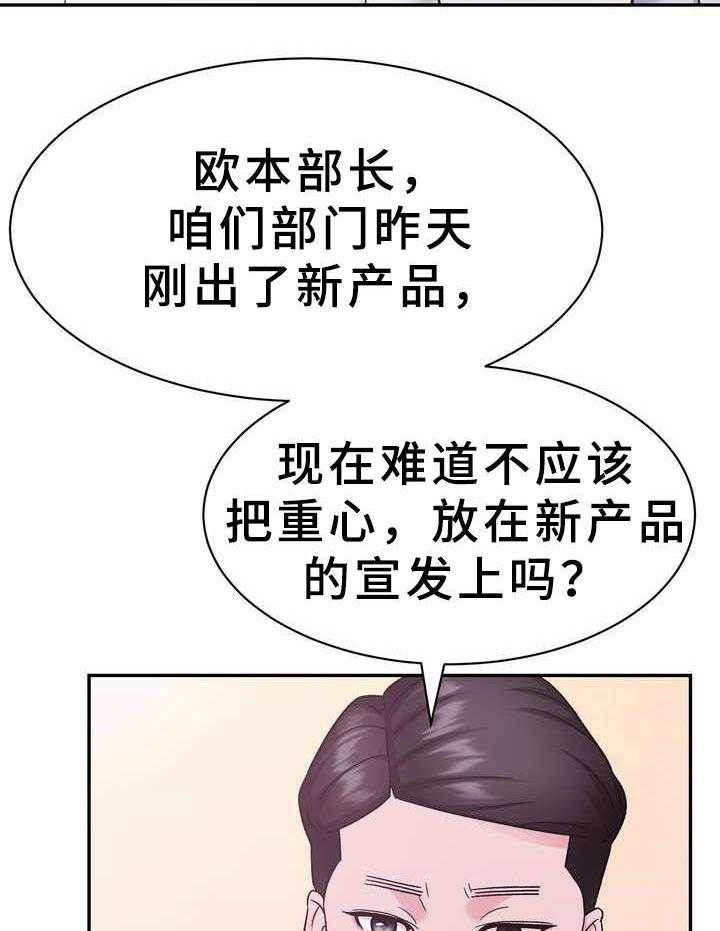 《时装事业部》漫画最新章节第20话 20_目标免费下拉式在线观看章节第【17】张图片