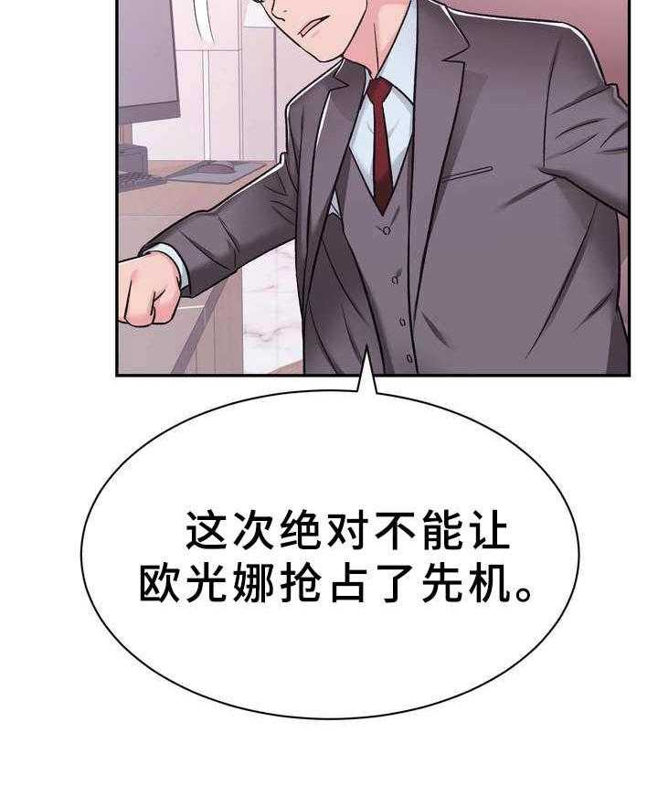 《时装事业部》漫画最新章节第20话 20_目标免费下拉式在线观看章节第【1】张图片