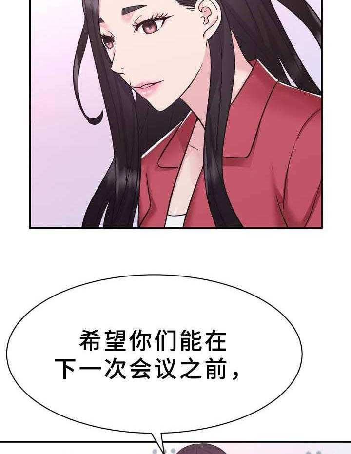 《时装事业部》漫画最新章节第20话 20_目标免费下拉式在线观看章节第【14】张图片