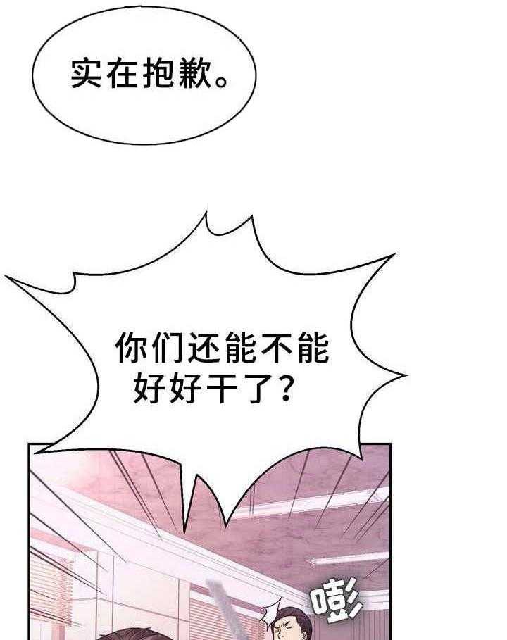 《时装事业部》漫画最新章节第20话 20_目标免费下拉式在线观看章节第【8】张图片