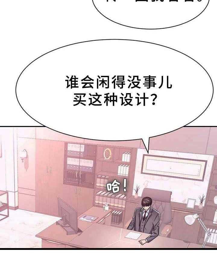 《时装事业部》漫画最新章节第20话 20_目标免费下拉式在线观看章节第【9】张图片