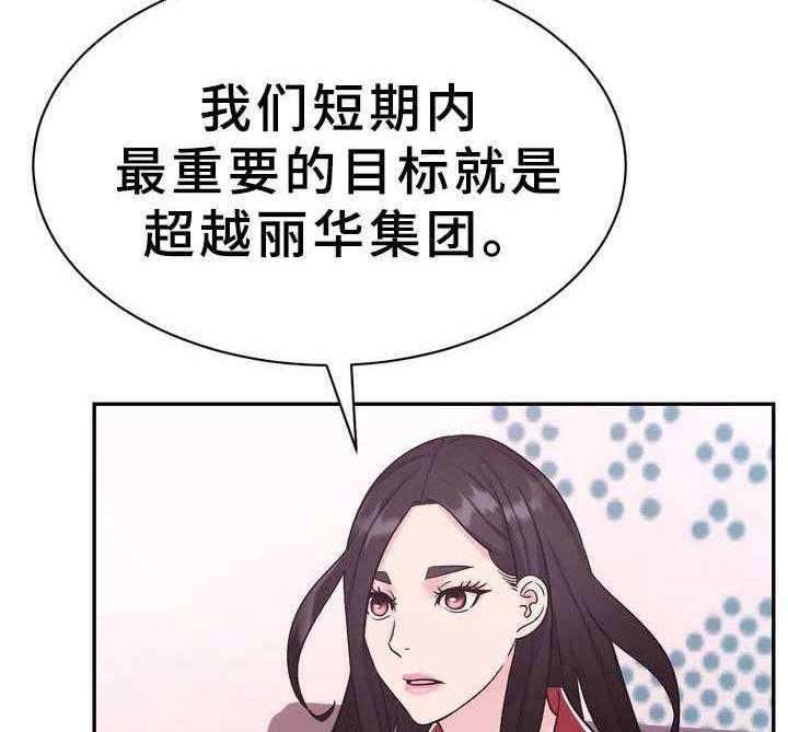 《时装事业部》漫画最新章节第20话 20_目标免费下拉式在线观看章节第【22】张图片