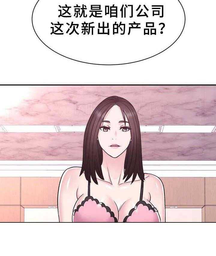 《时装事业部》漫画最新章节第20话 20_目标免费下拉式在线观看章节第【11】张图片