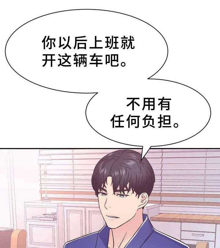 《时装事业部》漫画最新章节第19话 19_豪车免费下拉式在线观看章节第【18】张图片