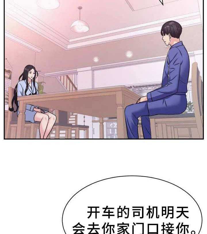 《时装事业部》漫画最新章节第19话 19_豪车免费下拉式在线观看章节第【16】张图片