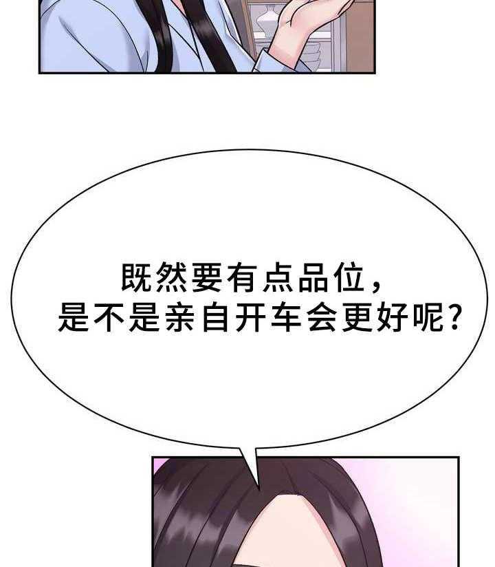 《时装事业部》漫画最新章节第19话 19_豪车免费下拉式在线观看章节第【13】张图片