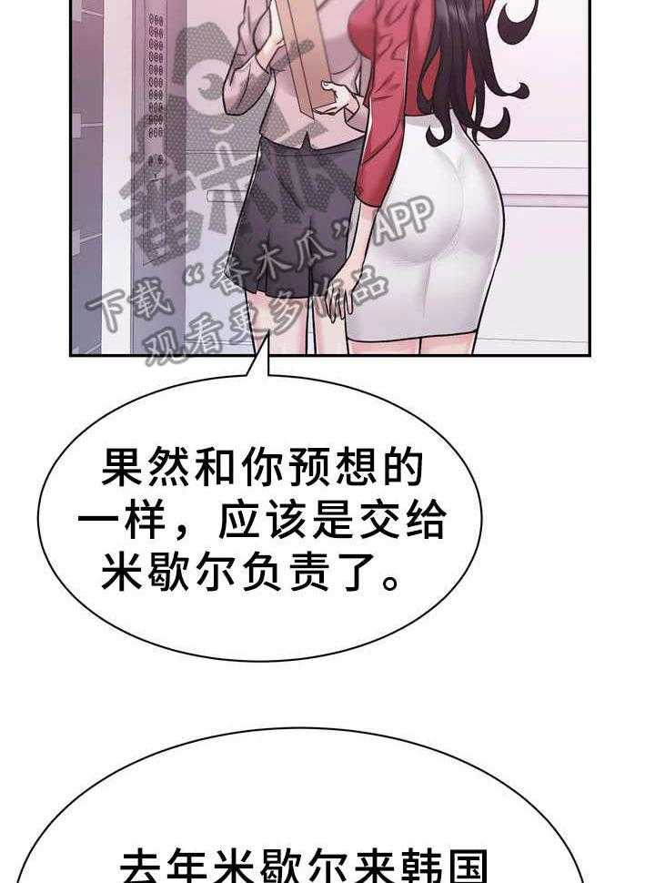 《时装事业部》漫画最新章节第19话 19_豪车免费下拉式在线观看章节第【5】张图片