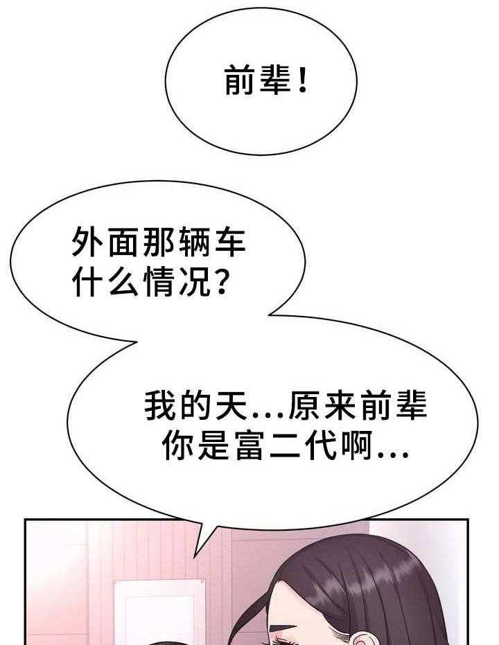 《时装事业部》漫画最新章节第19话 19_豪车免费下拉式在线观看章节第【8】张图片