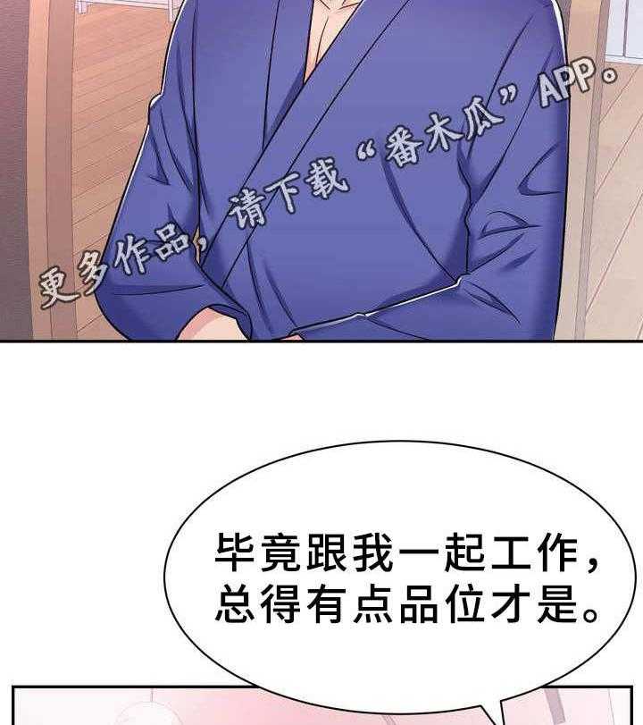 《时装事业部》漫画最新章节第19话 19_豪车免费下拉式在线观看章节第【17】张图片