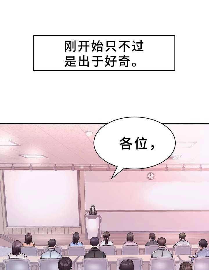 《时装事业部》漫画最新章节第16话 16_何为美丽免费下拉式在线观看章节第【14】张图片