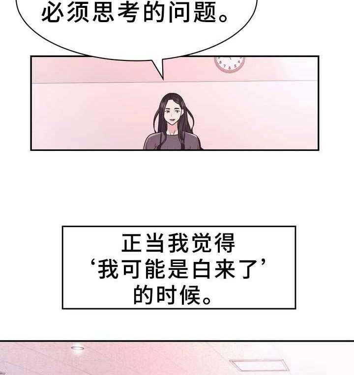 《时装事业部》漫画最新章节第16话 16_何为美丽免费下拉式在线观看章节第【8】张图片