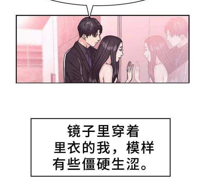 《时装事业部》漫画最新章节第16话 16_何为美丽免费下拉式在线观看章节第【18】张图片