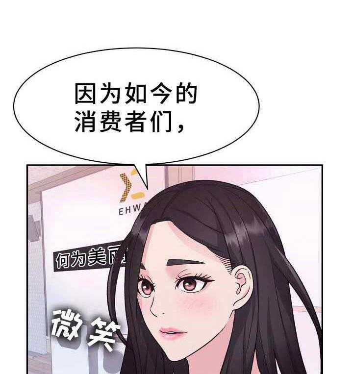 《时装事业部》漫画最新章节第16话 16_何为美丽免费下拉式在线观看章节第【6】张图片