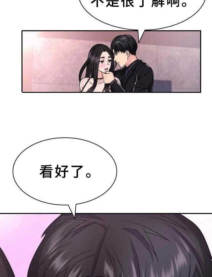 《时装事业部》漫画最新章节第16话 16_何为美丽免费下拉式在线观看章节第【21】张图片