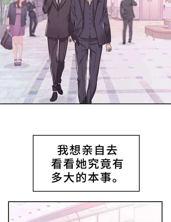 《时装事业部》漫画最新章节第16话 16_何为美丽免费下拉式在线观看章节第【11】张图片