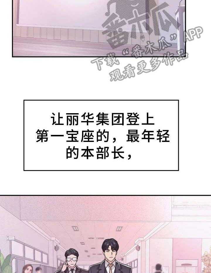 《时装事业部》漫画最新章节第16话 16_何为美丽免费下拉式在线观看章节第【12】张图片