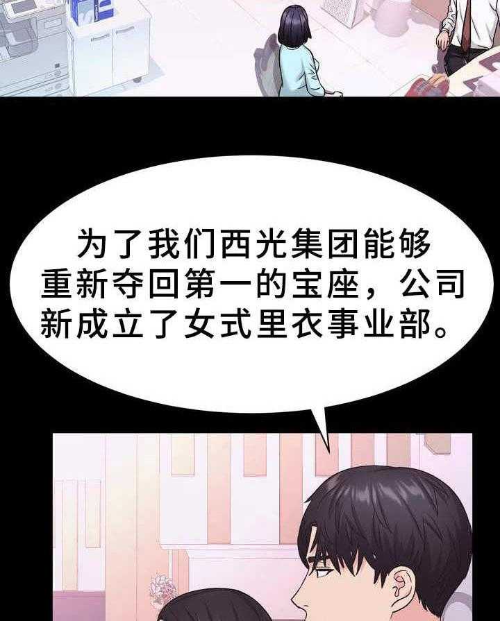 《时装事业部》漫画最新章节第15话 15_设计免费下拉式在线观看章节第【33】张图片