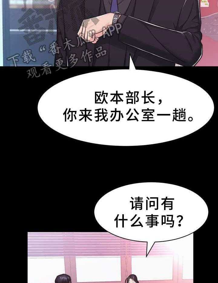 《时装事业部》漫画最新章节第15话 15_设计免费下拉式在线观看章节第【24】张图片