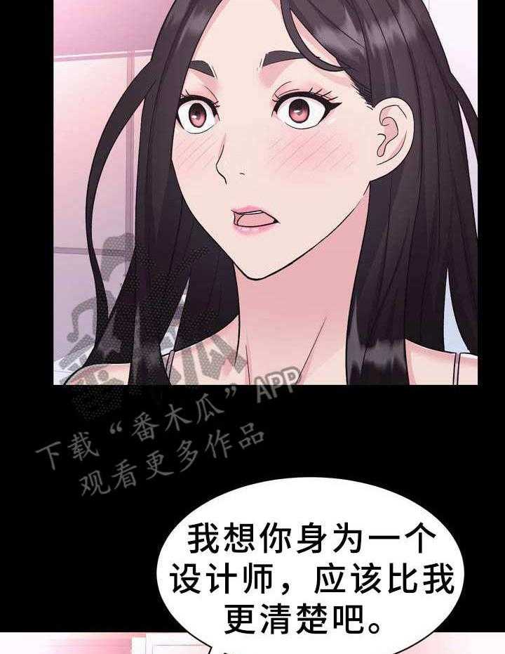 《时装事业部》漫画最新章节第15话 15_设计免费下拉式在线观看章节第【8】张图片