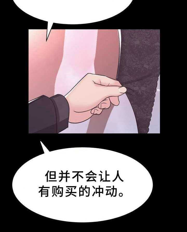 《时装事业部》漫画最新章节第15话 15_设计免费下拉式在线观看章节第【13】张图片