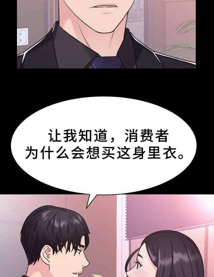 《时装事业部》漫画最新章节第15话 15_设计免费下拉式在线观看章节第【10】张图片