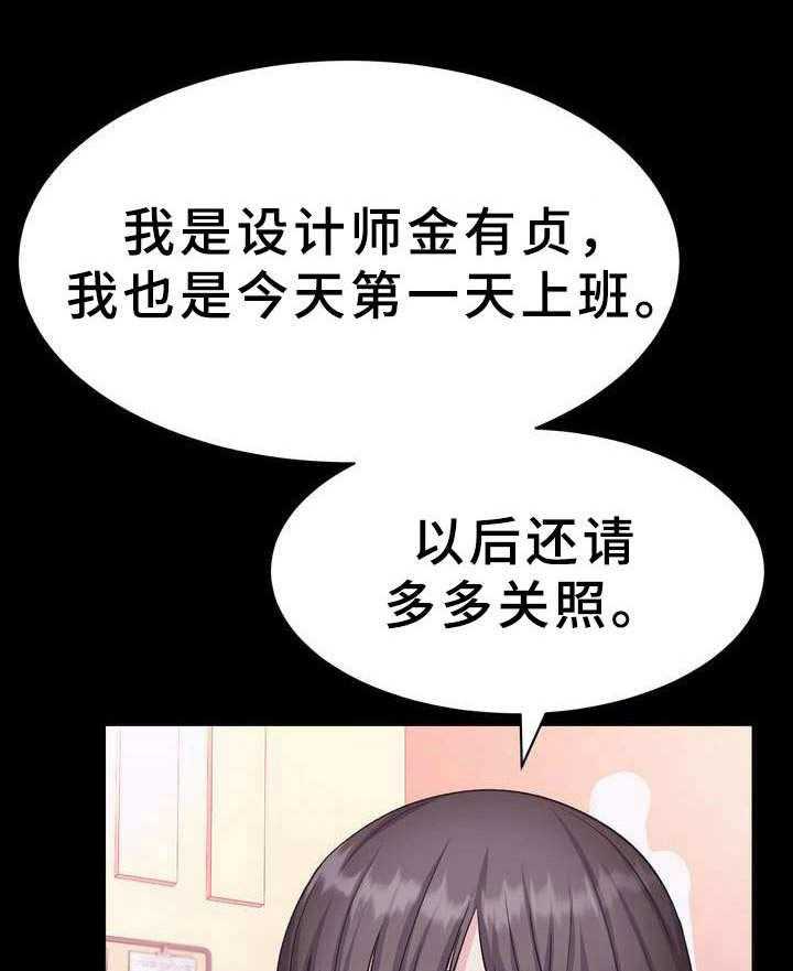 《时装事业部》漫画最新章节第15话 15_设计免费下拉式在线观看章节第【29】张图片