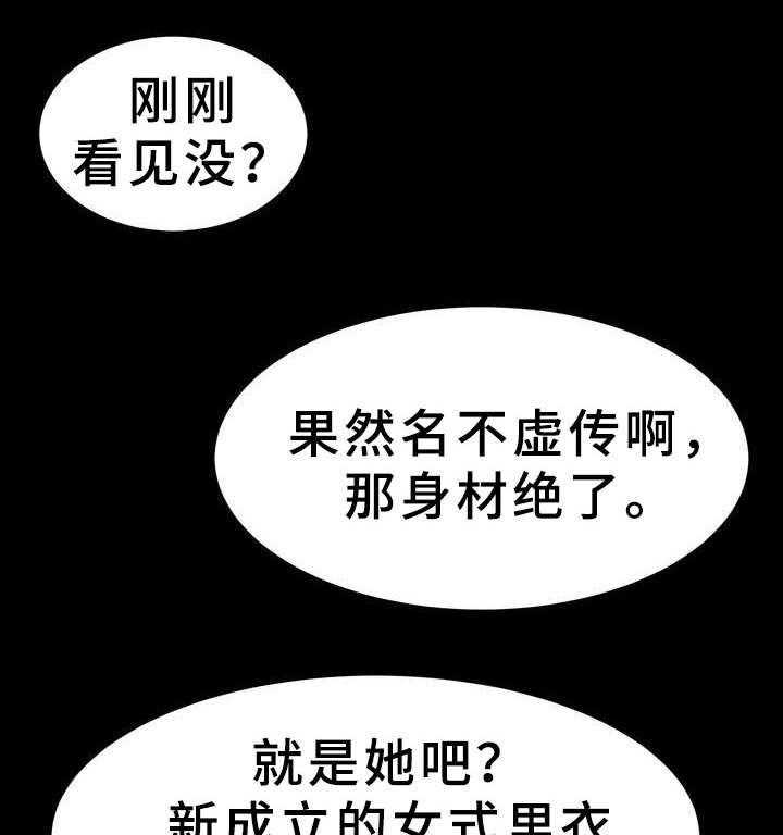 《时装事业部》漫画最新章节第14话 14_感到抱歉免费下拉式在线观看章节第【3】张图片