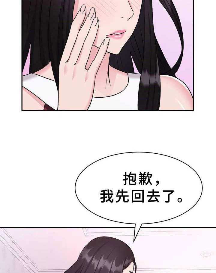 《时装事业部》漫画最新章节第14话 14_感到抱歉免费下拉式在线观看章节第【28】张图片