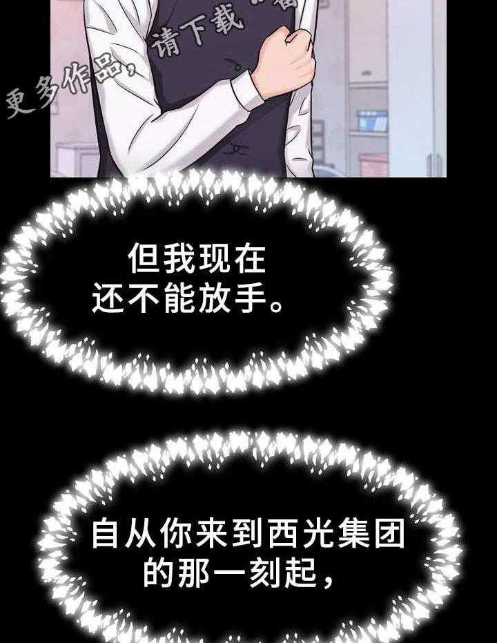 《时装事业部》漫画最新章节第14话 14_感到抱歉免费下拉式在线观看章节第【15】张图片