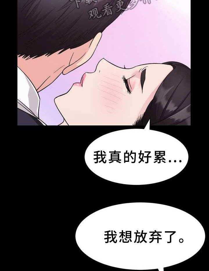 《时装事业部》漫画最新章节第14话 14_感到抱歉免费下拉式在线观看章节第【20】张图片