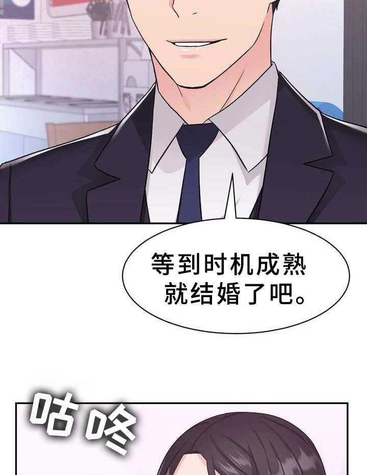 《时装事业部》漫画最新章节第13话 13_醉醺醺免费下拉式在线观看章节第【28】张图片