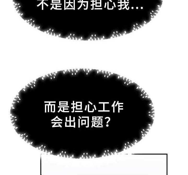 《时装事业部》漫画最新章节第13话 13_醉醺醺免费下拉式在线观看章节第【5】张图片