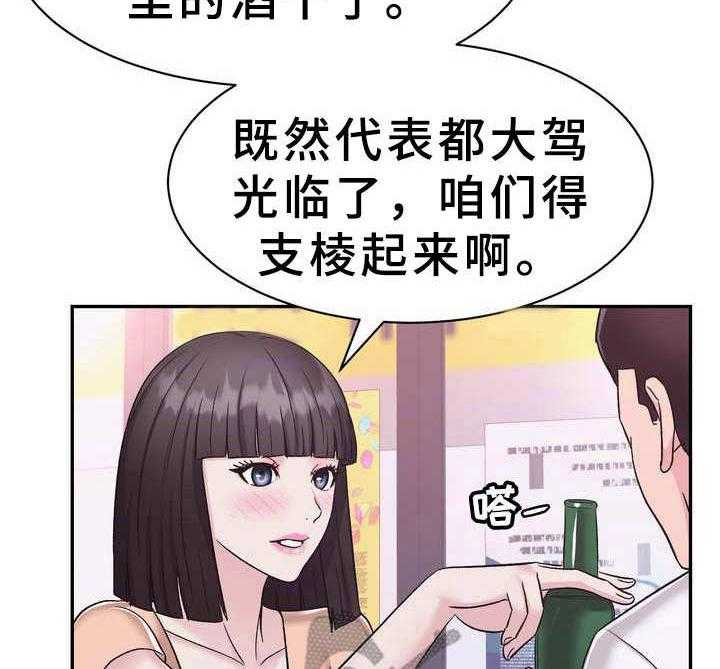 《时装事业部》漫画最新章节第13话 13_醉醺醺免费下拉式在线观看章节第【24】张图片