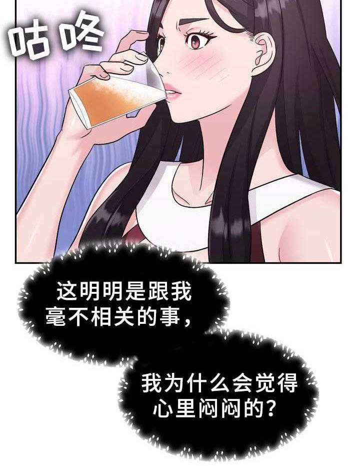 《时装事业部》漫画最新章节第13话 13_醉醺醺免费下拉式在线观看章节第【27】张图片