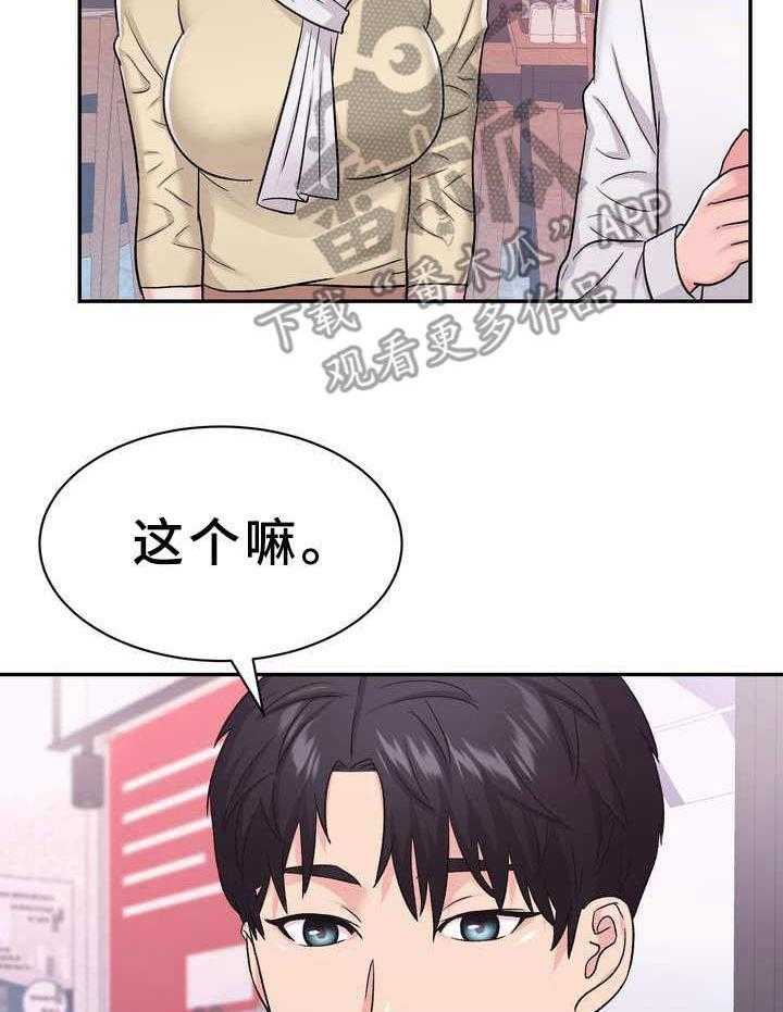 《时装事业部》漫画最新章节第13话 13_醉醺醺免费下拉式在线观看章节第【29】张图片