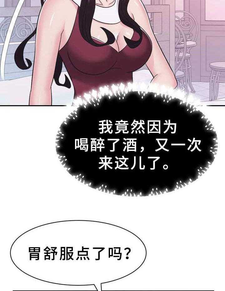 《时装事业部》漫画最新章节第13话 13_醉醺醺免费下拉式在线观看章节第【12】张图片