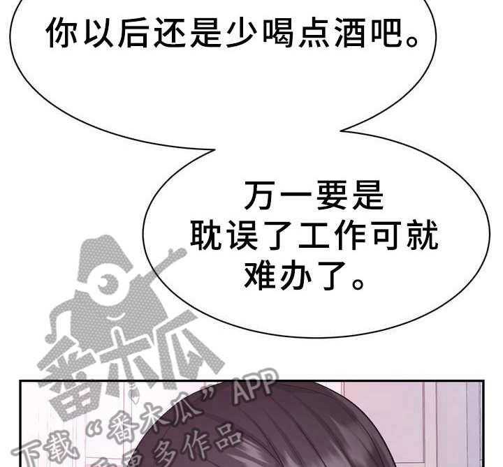 《时装事业部》漫画最新章节第13话 13_醉醺醺免费下拉式在线观看章节第【7】张图片