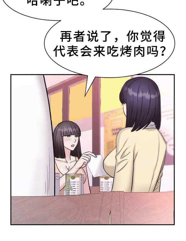 《时装事业部》漫画最新章节第12话 12_聚餐免费下拉式在线观看章节第【9】张图片