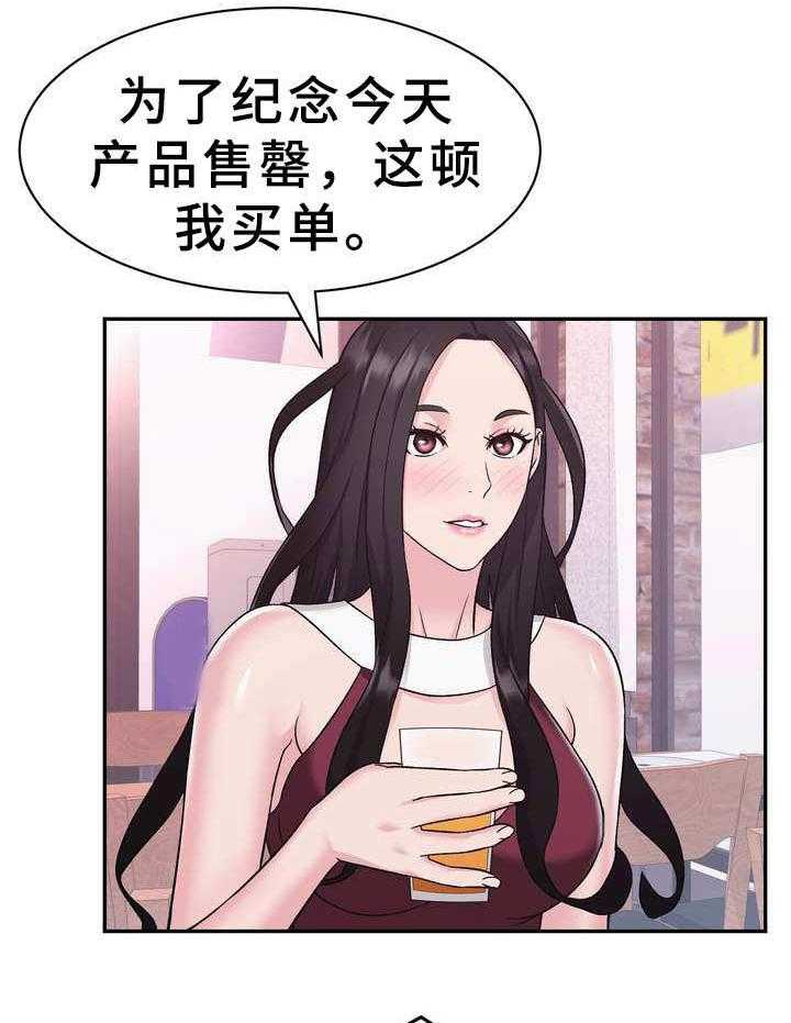 《时装事业部》漫画最新章节第12话 12_聚餐免费下拉式在线观看章节第【16】张图片