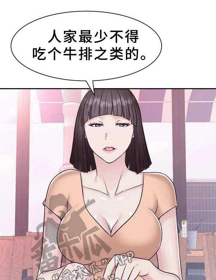 《时装事业部》漫画最新章节第12话 12_聚餐免费下拉式在线观看章节第【8】张图片