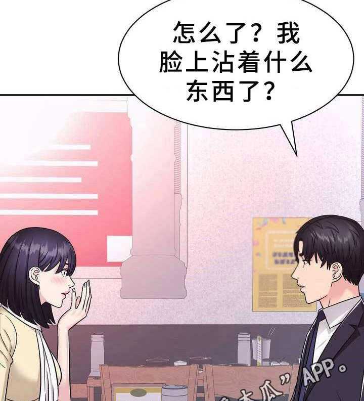 《时装事业部》漫画最新章节第12话 12_聚餐免费下拉式在线观看章节第【3】张图片