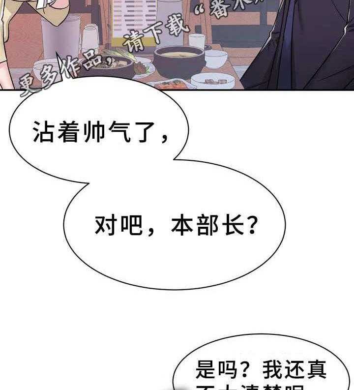 《时装事业部》漫画最新章节第12话 12_聚餐免费下拉式在线观看章节第【2】张图片