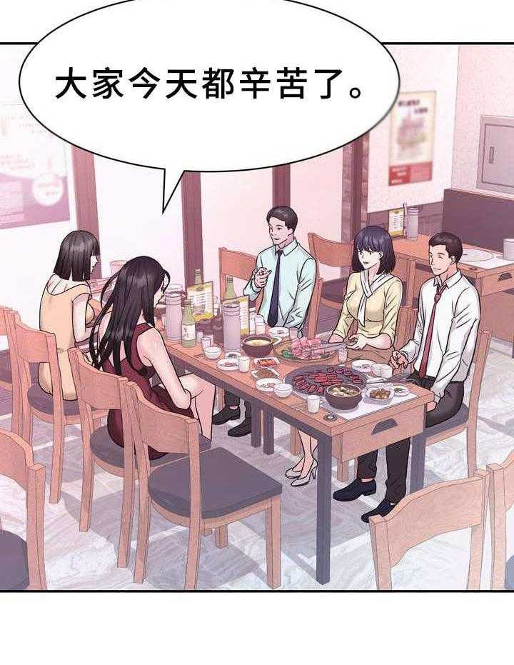 《时装事业部》漫画最新章节第12话 12_聚餐免费下拉式在线观看章节第【17】张图片