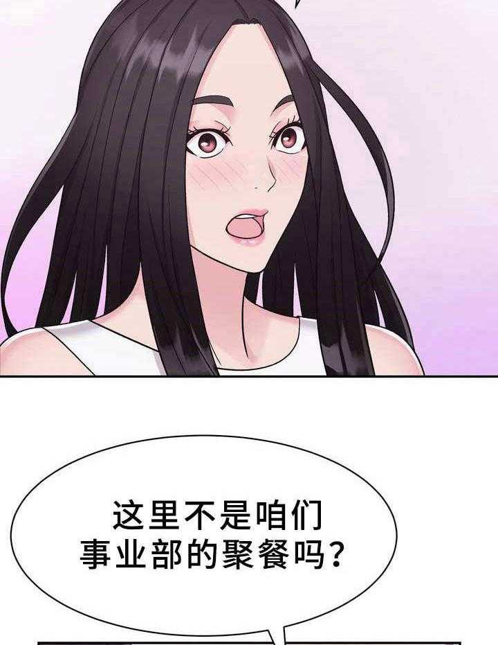 《时装事业部》漫画最新章节第12话 12_聚餐免费下拉式在线观看章节第【5】张图片