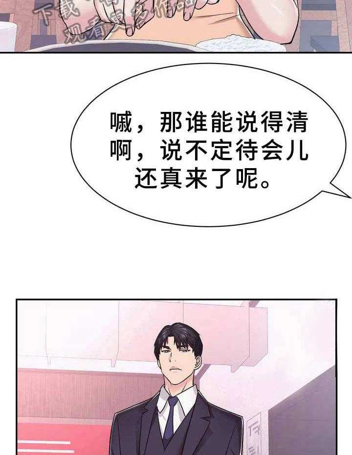 《时装事业部》漫画最新章节第12话 12_聚餐免费下拉式在线观看章节第【7】张图片