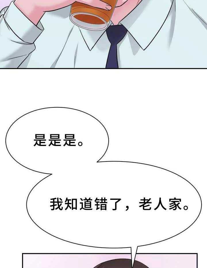 《时装事业部》漫画最新章节第12话 12_聚餐免费下拉式在线观看章节第【12】张图片