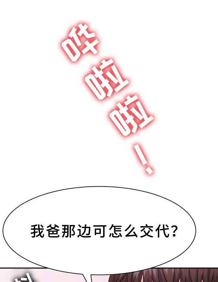 《时装事业部》漫画最新章节第11话 11_售罄免费下拉式在线观看章节第【11】张图片