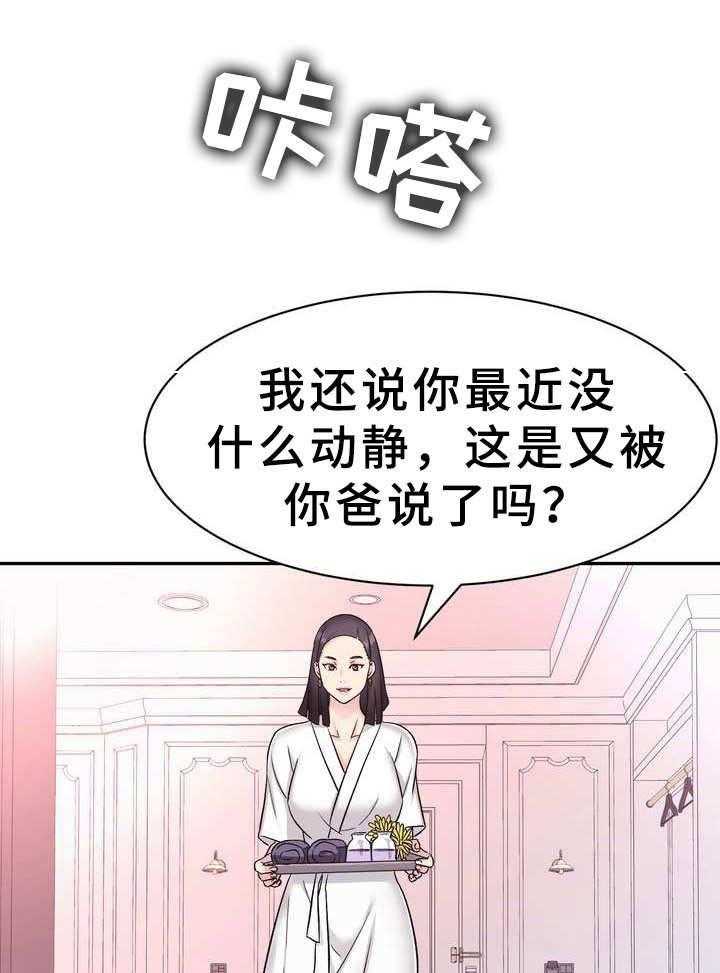 《时装事业部》漫画最新章节第11话 11_售罄免费下拉式在线观看章节第【4】张图片